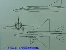 殲-13Ⅳ機翼選型設計方案