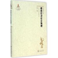 社會地理學 社會地理學