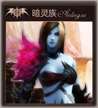 《蒼穹》暗靈族