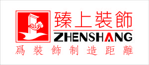 臻上裝飾 臻上裝飾