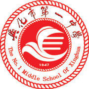 江蘇省興化市第一中學 江蘇省興化市第一中學