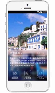 圖3  安居門衛APP