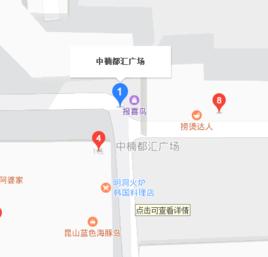 中楠·都匯廣場