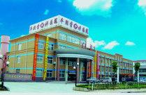 孝直中心衛生院 孝直中心衛生院