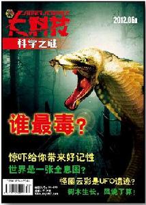 大科技雜誌社 大科技雜誌社