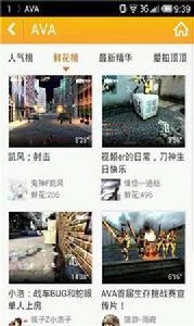 AVA戰地之王視頻集錦