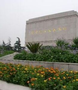 常州市革命烈士陵園 常州市革命烈士陵園