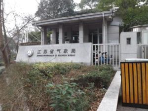 北極閣氣象台舊址 北極閣氣象台舊址