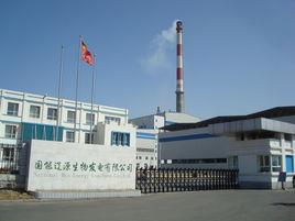 國能生物發電有限公司 國能生物發電有限公司
