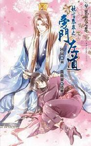 妖言惑眾之旁門左道 妖言惑眾之旁門左道