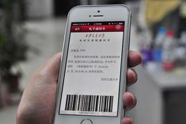 電子錄取通知書 電子錄取通知書