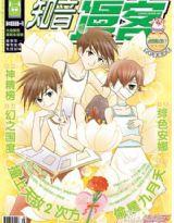 2次方-選我還是誰! 2次方-選我還是誰!