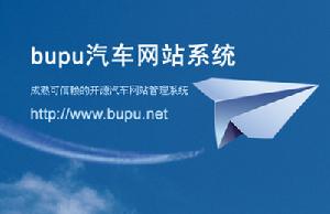 bupu汽車網站程式系統官網的logo