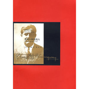 《有錢人和沒錢人》