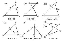 相似三角形 相似三角形