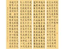 李業輝[書法家]