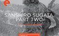 《姿三四郎續集》 《姿三四郎續集》