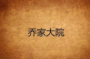 鳳去台空江自流 鳳去台空江自流