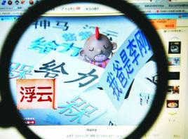 網路辭彙 網路辭彙