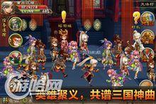 《調教三國》遊戲圖片