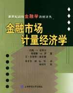 資本資產定價模型書籍