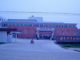 泰州市婦幼保健所 泰州市婦幼保健所