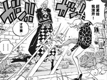 漫畫中的德林傑