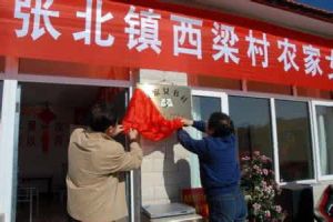 農家女書社 農家女書社