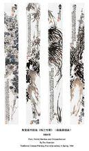 朱宣鹹中國畫《梅蘭竹菊》