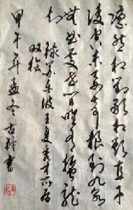 王復秀才所居雙檜二首 王復秀才所居雙檜二首