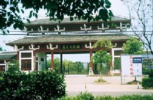 關公文化園 關公文化園