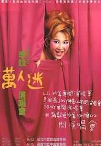 李玟演唱會 李玟演唱會