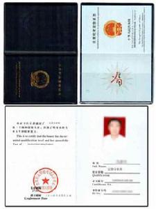 證券投資分析師 證券投資分析師