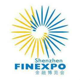 中國(深圳)國際金融博覽會 中國(深圳)國際金融博覽會