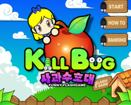 消滅蟲子 消滅蟲子