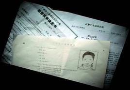 黃劍[在看守所暴亡的22歲青年]