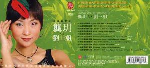 山歌飛翔劉三姐 山歌飛翔劉三姐