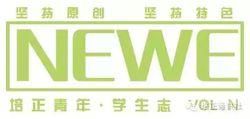 廣東培正學院學生通訊社