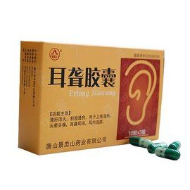 耳聾膠囊 耳聾膠囊
