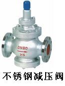 （圖）不鏽鋼減壓閥