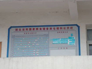 湖北當陽國家糧食儲備庫