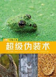 動物之美 動物之美