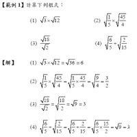 被開方數 被開方數