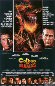 《火燒摩天樓》海報