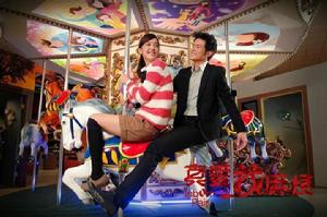 《真愛找麻煩》[2011年馮凱執導電視劇]