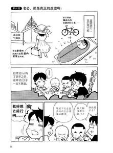 《我老公是神經病》