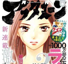 life2 給予者接受者 life2 給予者接受者