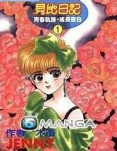 貝比日記 貝比日記