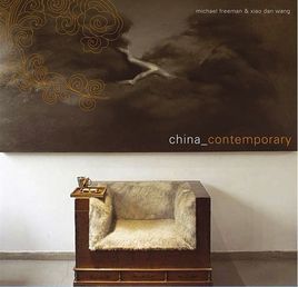 《當代中國》 《當代中國》