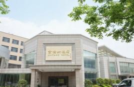 貴陽金陽大酒店 貴陽金陽大酒店